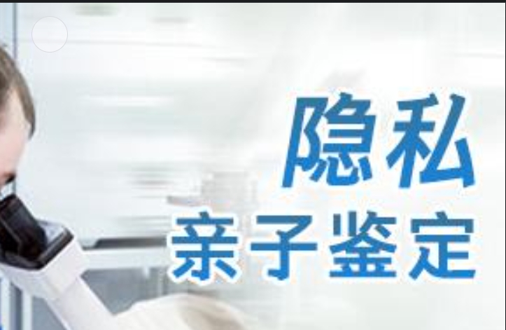 元宝山区隐私亲子鉴定咨询机构